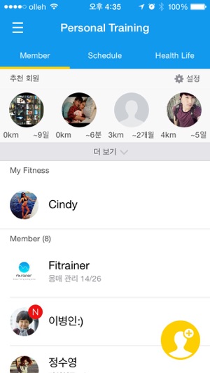 Fitrainer(圖1)-速報App