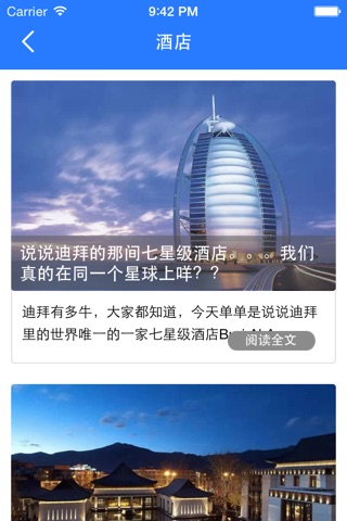 优游-环球旅游杂志与携程机票酒店门票高铁订票工具 screenshot 2