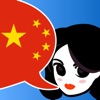Lingopal 標準中国語 (中国人) - 喋るフレーズブック