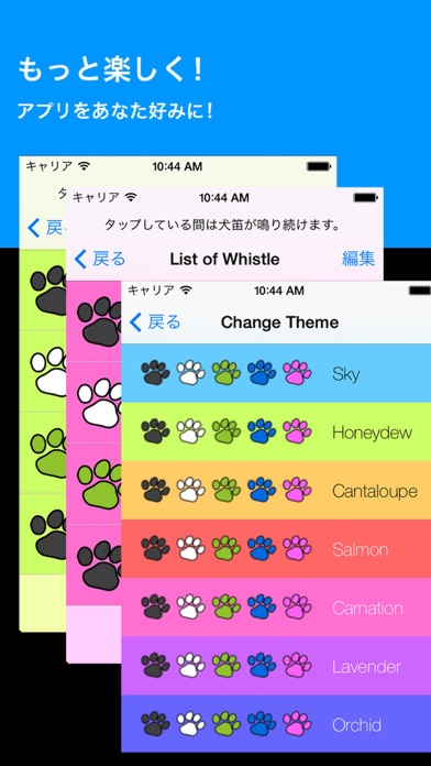 Dog Whistle Recorder screenshot1
