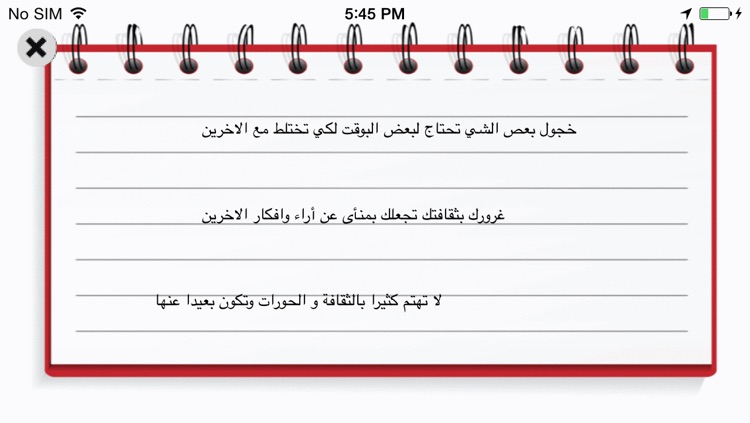 تحليل الشخصية بالاسئلة screenshot-4
