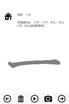 Game screenshot Grade 10 exercise books Japan Kanji Proficiency mod apk