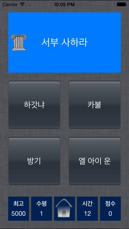 World Geography Quiz Korean screenshot-4