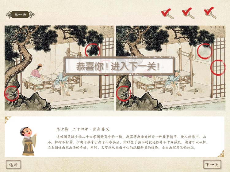 Painting and Calligraphy Identification screenshot-4