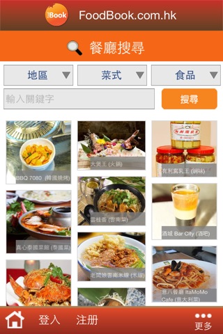 Foodbook 食誌 screenshot 2