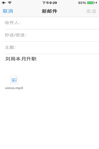 超级笔记 screenshot 3