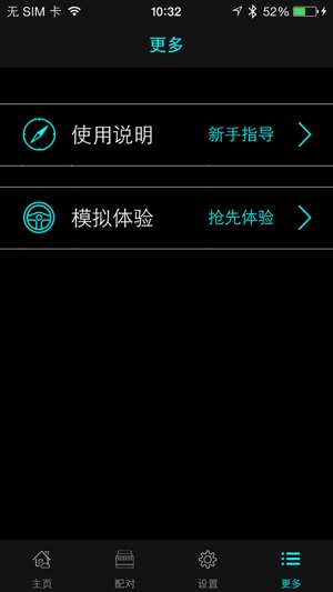 Jetson TPMS(圖5)-速報App