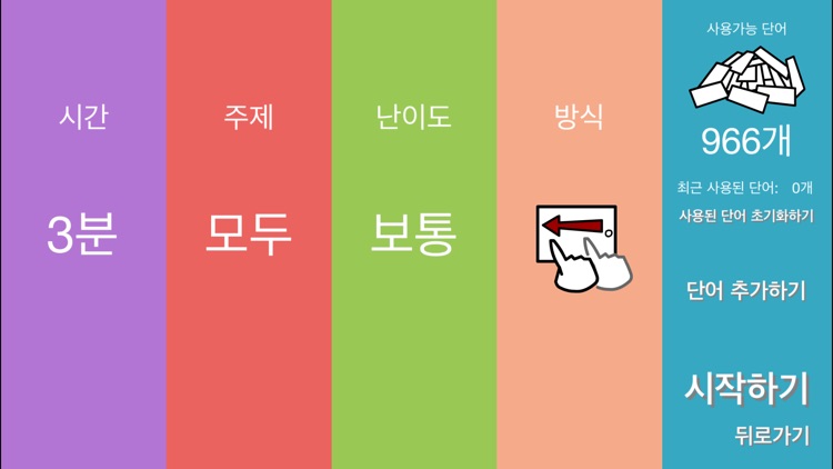 레크폰1(스피드퀴즈) screenshot-0