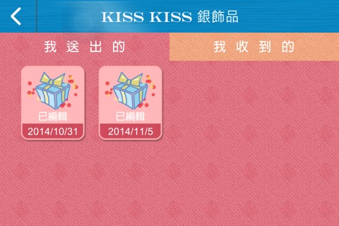KISSKISS傳情APP screenshot 3