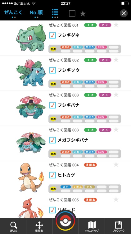 ポケモン アルファ サファイア 図鑑