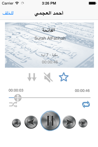 العجمي - أحمد العجمي screenshot 3