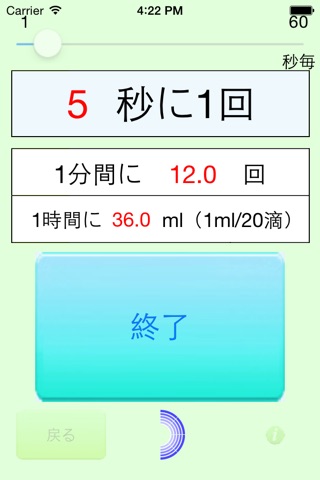 メディカル・リズム screenshot 3