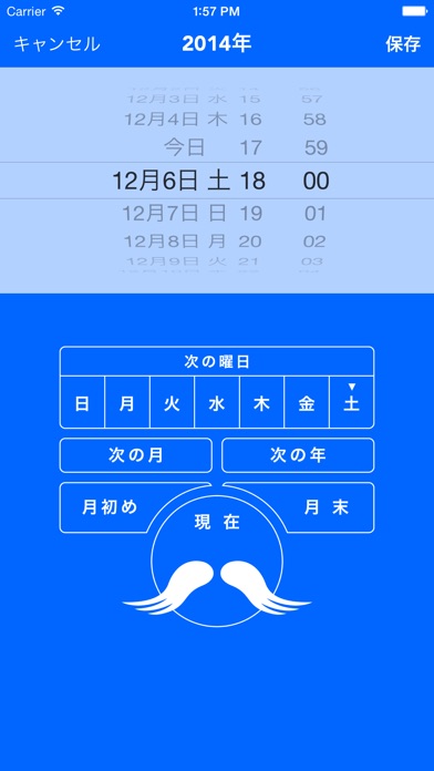H'memoC 〜革新的なメモ&スケジュール帳〜 screenshot1