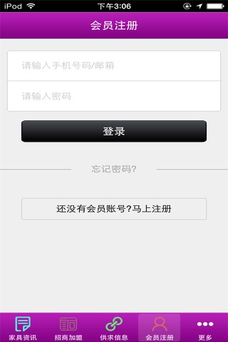 定制家具门户 screenshot 3