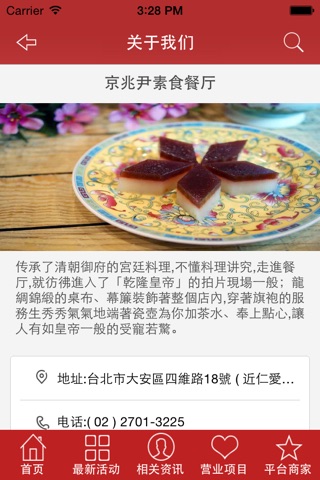 京兆尹 screenshot 2