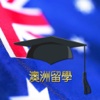 澳洲留学手册 - 申请留学澳大利亚全攻略