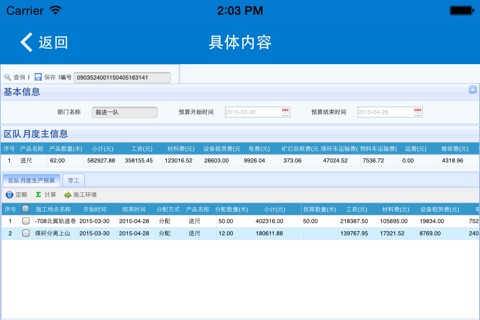 5F协同管理平台 screenshot 4