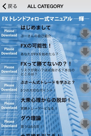 ぷーさん式トレンドフォローFX輝 screenshot 4