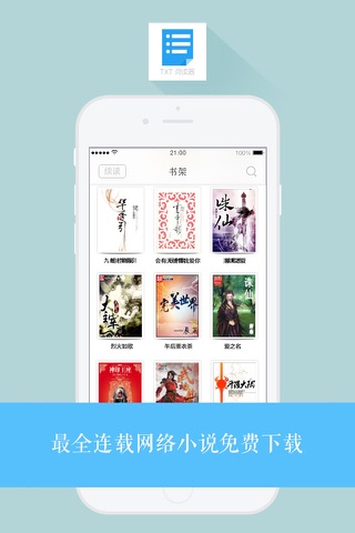 小说阅读器-txt电子书阅读器书旗免费小说看书软件 screenshot 2