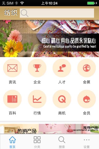 纺织.Textile screenshot 2