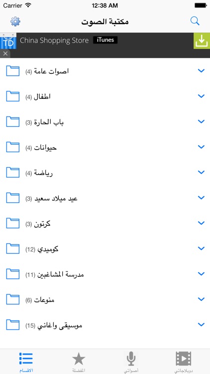 Dublaji دوبلاجي screenshot-3