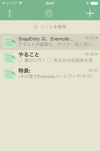 SnapEntry - fast diary/journal, integrates with Evernote screenshot 4