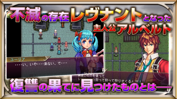 RPG レヴナントサーガ