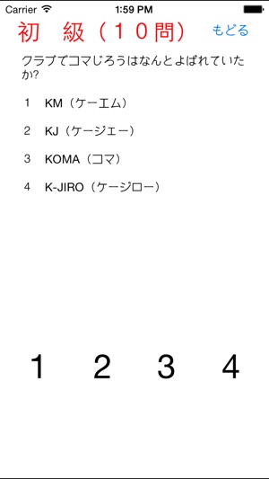 Yo-kai Quiz for Yo-kai Watch(圖3)-速報App