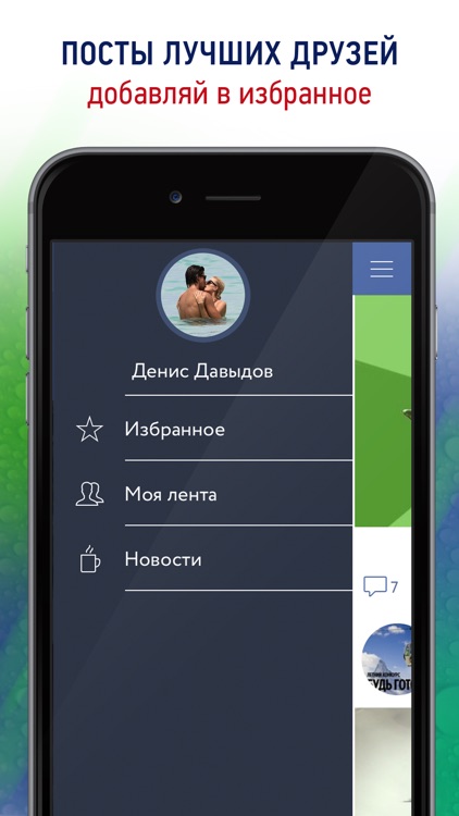 Лучшие посты из VK. Новости и фото из Вконтакте без регистрации в VK. screenshot-3