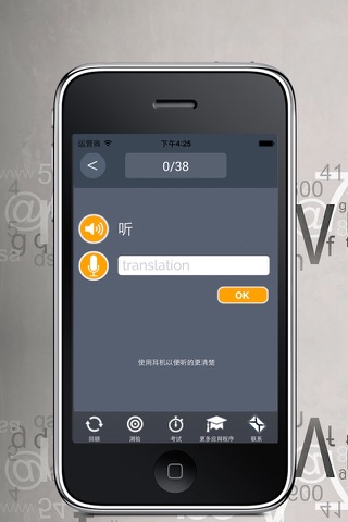 Learn Chinese and German Vocabulary - Free screenshot 3