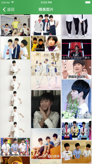 四叶草 for tfboysのおすすめ画像2