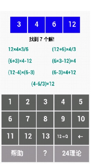 4数游戏解法器(圖1)-速報App