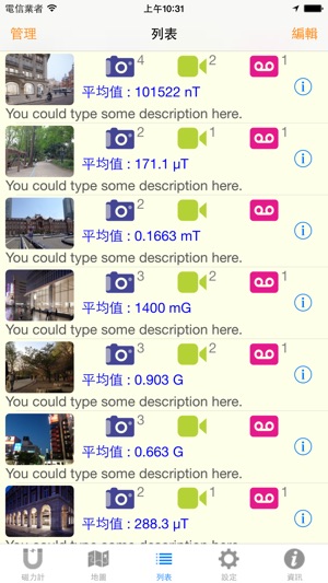 Gauss Meter - 磁力計(圖3)-速報App