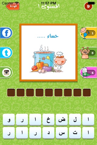 العاب اختبار مسابقة اطفال براعم الجنة Baraem kids Quiz screenshot 2