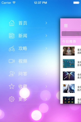 最全攻略 for 全民斩仙 screenshot 2