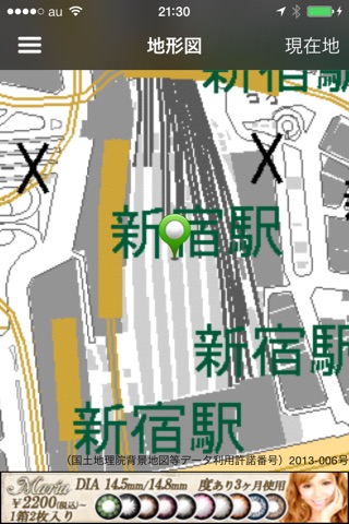 AltMaps - 各社の地図を1つに、マルチ地図アプリ - screenshot 3