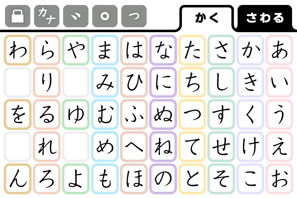 かなもじ for iPhone (ひらがな & カタカナ) screenshot 4