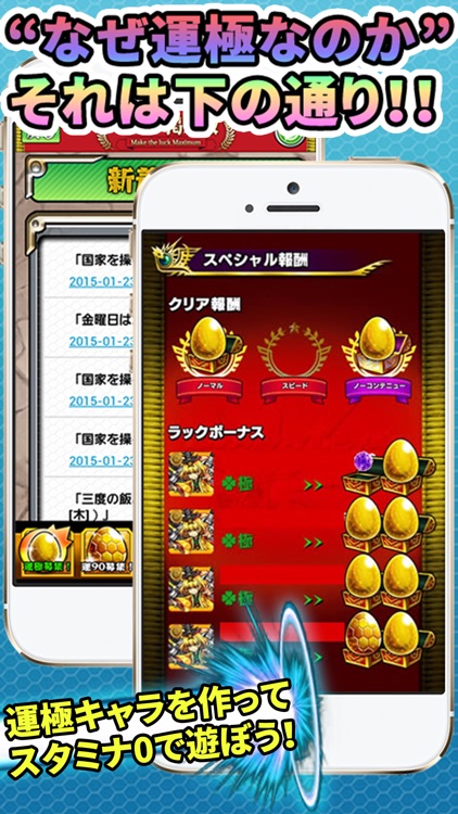 超 運極祭 マルチ掲示板 For モンスト By Hana Mizuki