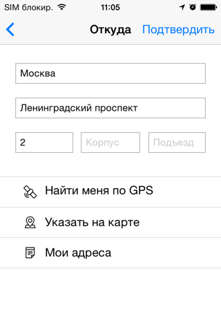 Доступное такси г. Москва, заказ такси в аэропорт screenshot 2