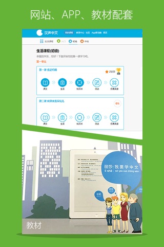 Learn Chinese/Mandarin-Hello Daily II screenshot 2