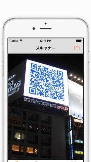 QR Scanbox - 無料QR・バーコードリーダー(圖2)-速報App