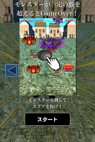 Bomb！ screenshot 4
