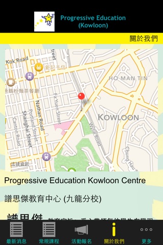 Progressive Education Centre screenshot 4