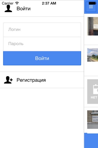 Народный контроль Чувашия screenshot 4