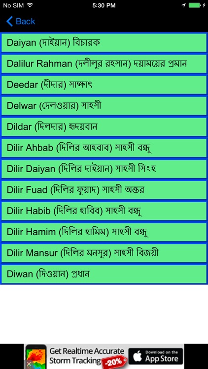 Bangla Baby Names With Meaning