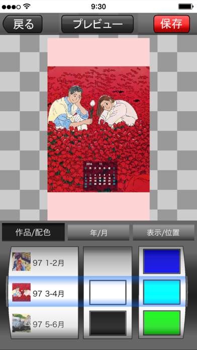 わたせせいぞう壁紙カレンダー 97 00 Pc 버전 무료 다운로드 Windows 7 8 10 윈도우 앱 Korea