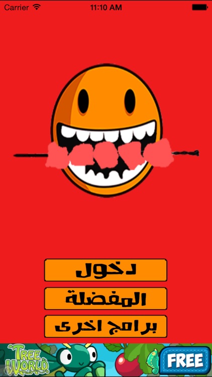 نكت عالسيخ screenshot-3