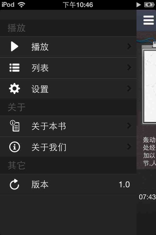 沈阳幕马大案纪实 screenshot 3