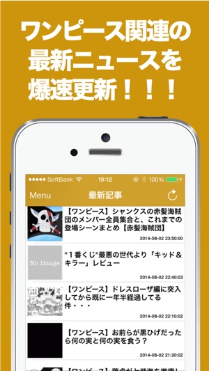 ブログまとめニュース速報 For ワンピース One Piece Dans L App Store