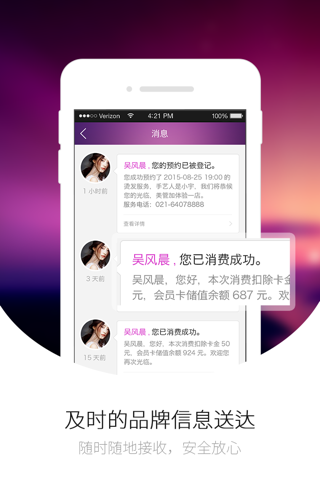 美一客 screenshot 3